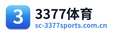 3377体育